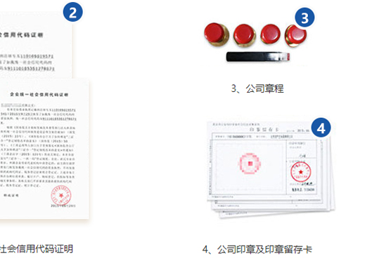 鄭州惠濟區(qū)注冊公司成功后領(lǐng)取材料