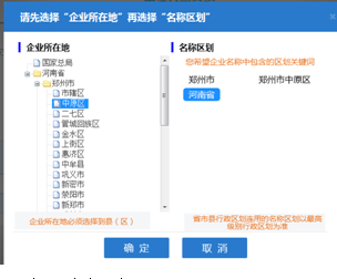 辦理公司營業(yè)執(zhí)照流程