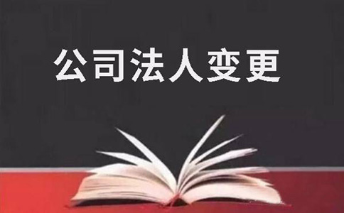 鄭州社保變更法人需要什么材料