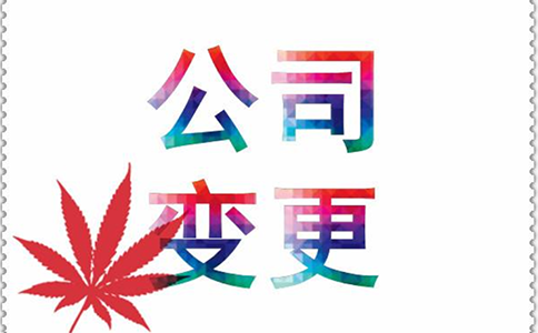 鄭州公司租房地址變更