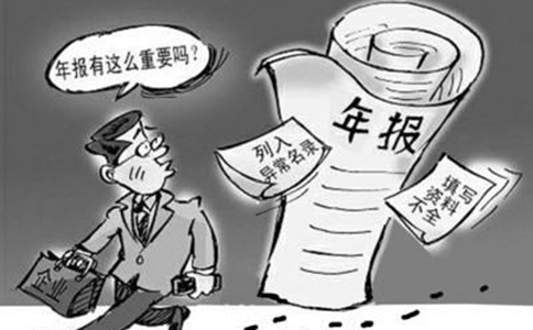 鄭州市企業(yè)年報網(wǎng)上申報