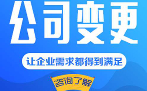 鄭州個體工商戶營業(yè)執(zhí)照變更地址