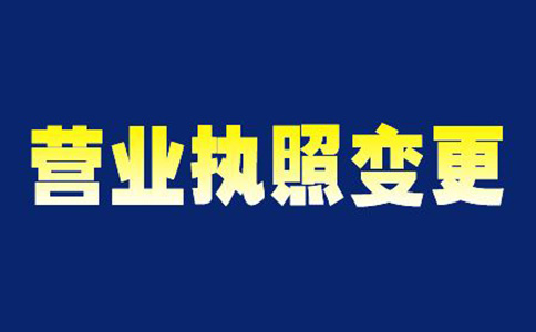 鄭州市企業(yè)營業(yè)執(zhí)照到期