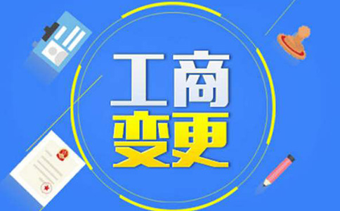 嚴(yán)重違法失信企業(yè)名單管理暫行辦法