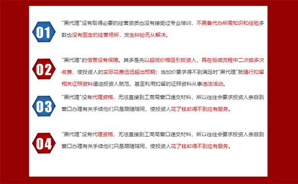 鄭州企業(yè)工商注冊(cè)代辦公司注冊(cè)