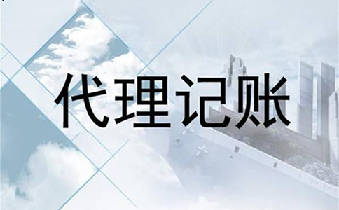 河南省鄭州市代理記賬申請(qǐng)流程圖