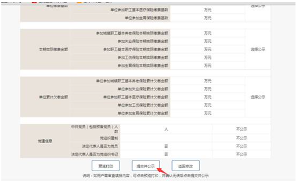 鄭州企業(yè)年報代理網(wǎng)上申報流程