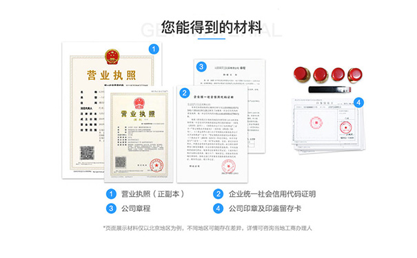 鄭州金水區(qū)0元注冊公司流程