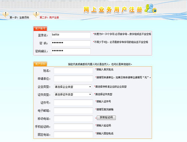 惠濟(jì)區(qū)工商注冊(cè)公司條件