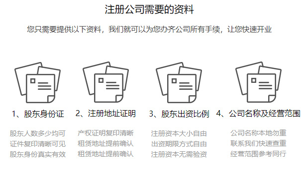 金水區(qū)柳林辦營業(yè)執(zhí)照流程