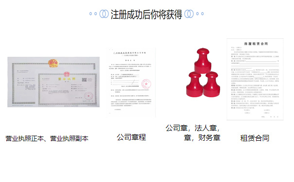 鄭州注冊公司怎么刻章