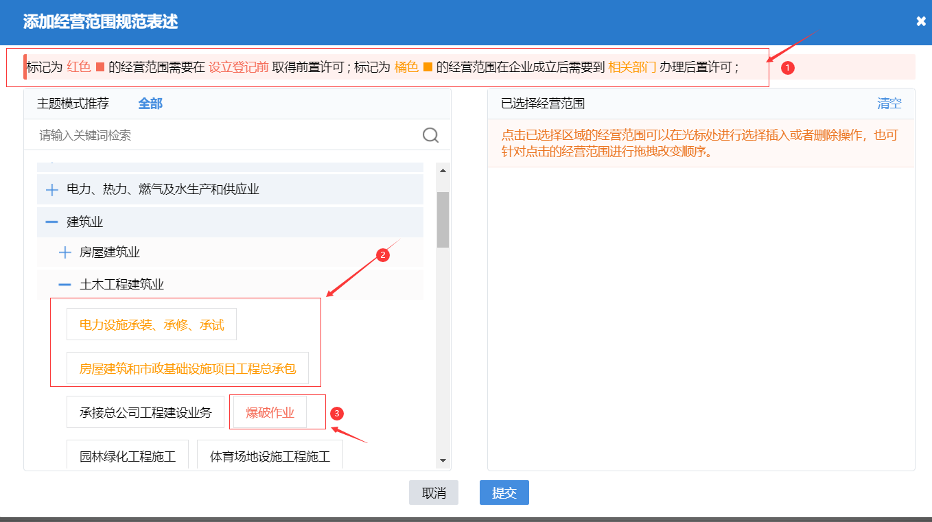 鄭州公司核名操作補(bǔ)充資料