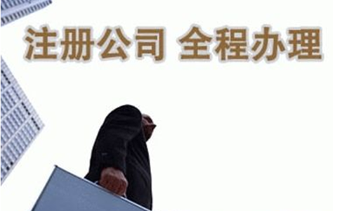 鄭州注冊五金建材一般納稅人公司流程及費用標(biāo)準(zhǔn)