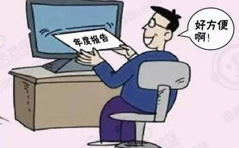 河南企業(yè)營(yíng)業(yè)執(zhí)照年檢網(wǎng)上申報(bào)怎樣填寫