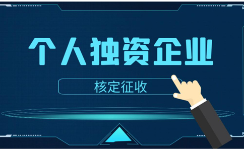 鄭州市辦理個人獨資企業(yè)設立登記事項