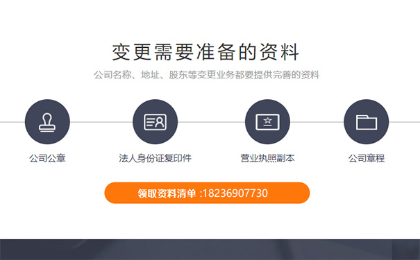 鄭州個(gè)人獨(dú)資企業(yè)變更地址需什么材料