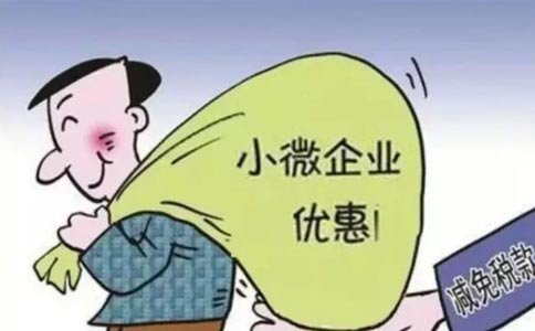 2022年鄭州小型微利企業(yè)所得稅政策內(nèi)容及申請(qǐng)條件