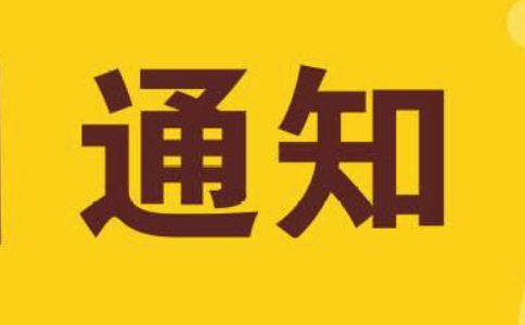 中央、國務(wù)院辦公廳印發(fā)《關(guān)于進(jìn)一步深化稅收征管改革的意見》