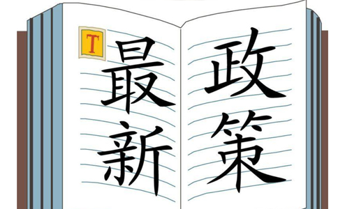 通知：關(guān)于深化商事制度改革進(jìn)一步激發(fā)企業(yè)活力