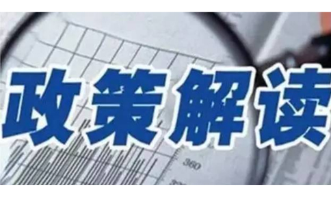 《（許昌）開(kāi)展市場(chǎng)采購(gòu)貿(mào)易方式試點(diǎn)工作實(shí)施方案》政策解讀