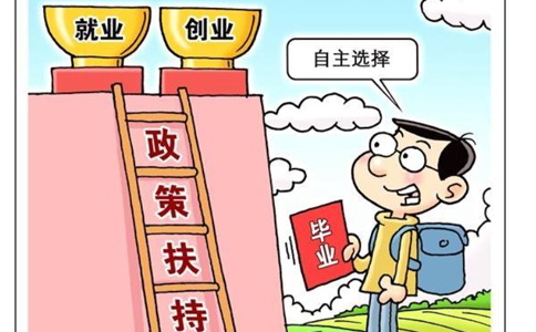 小微企業(yè)注冊(cè)地址 政策