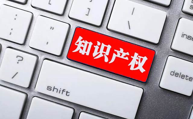 專利侵權(quán)糾紛行政裁決示范建設(shè)試點(diǎn)驗(yàn)收標(biāo)準(zhǔn)