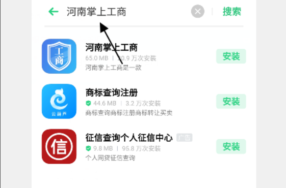 河南掌上登記工商app注冊下載