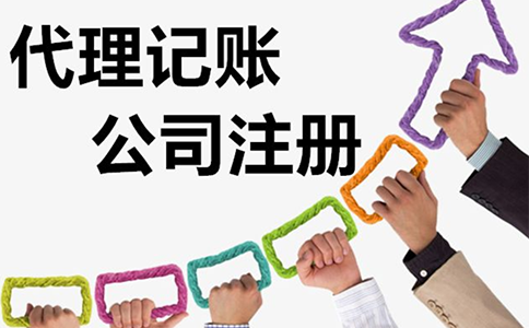 鄭州出口退稅代理記賬收費標準（中小企業(yè)為啥要找代理記賬公司）