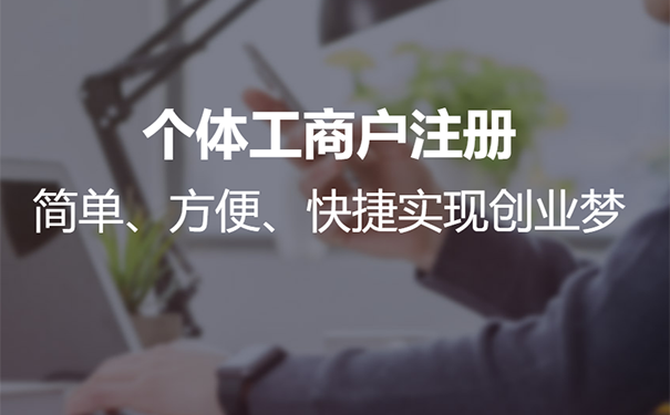 2021年全國新設(shè)個(gè)體工商戶1970.1萬戶，登記在冊(cè)個(gè)體工商戶已達(dá)1.03億戶