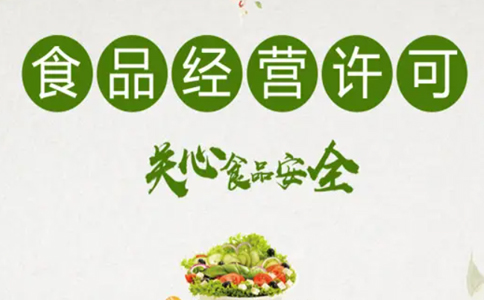 鄭州金水區(qū)政務(wù)服務(wù)網(wǎng)食品許可證辦理(鄭州金水區(qū)辦理食品證要多久)