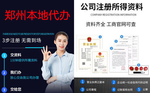 鄭州高新區(qū)注冊建筑公司流程及步驟(鄭州高新區(qū)集團公司注冊代理)