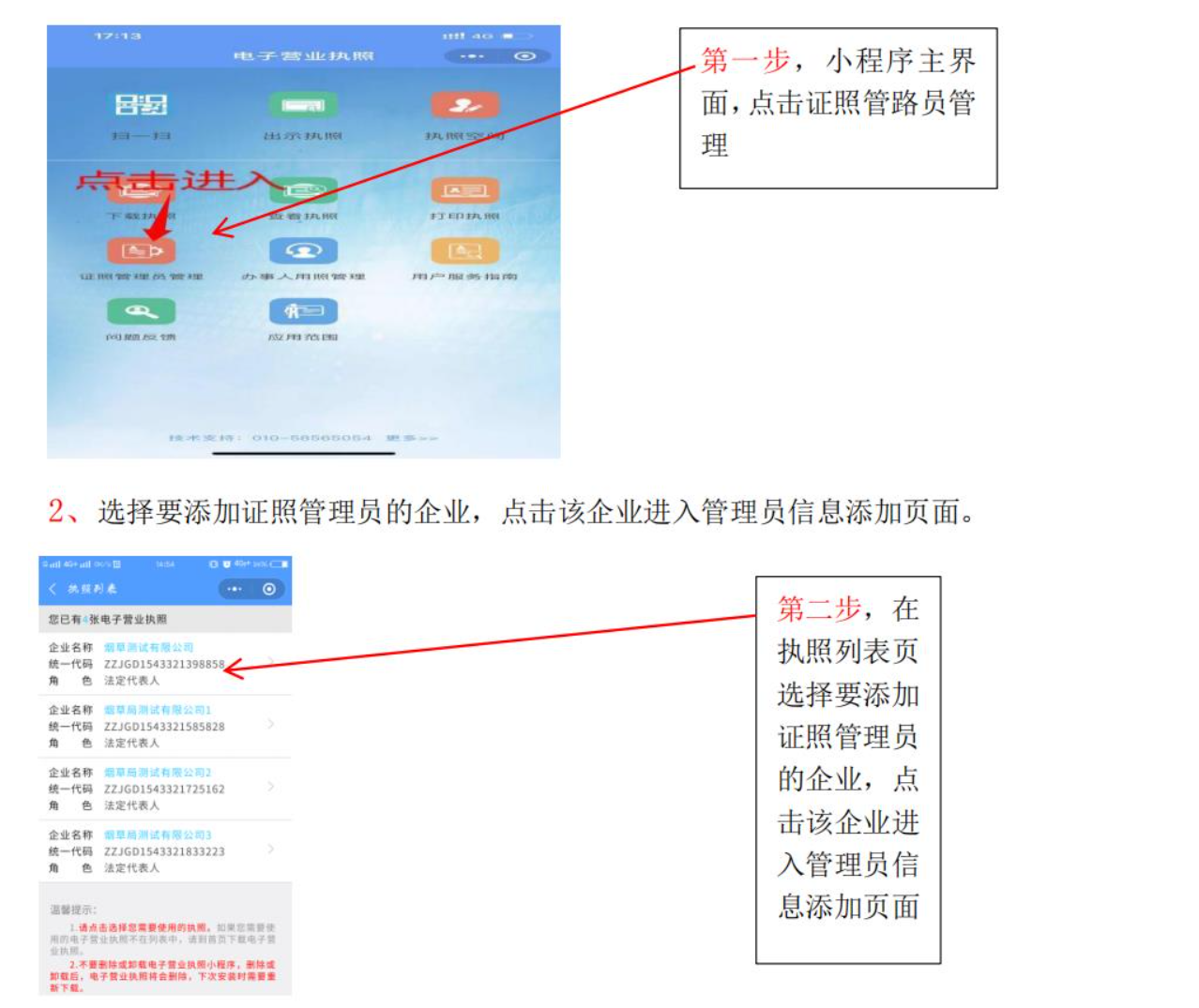  全程電子化最后營業(yè)執(zhí)照怎么簽名