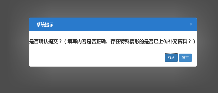 河南省分公司注冊流程確認