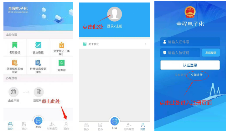 河南掌上工商實(shí)名認(rèn)證不過(guò)打開(kāi)河南掌上工商app