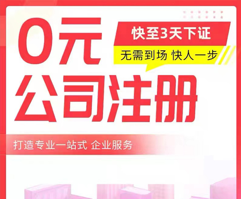 鄭州注冊外貿電商平臺費用