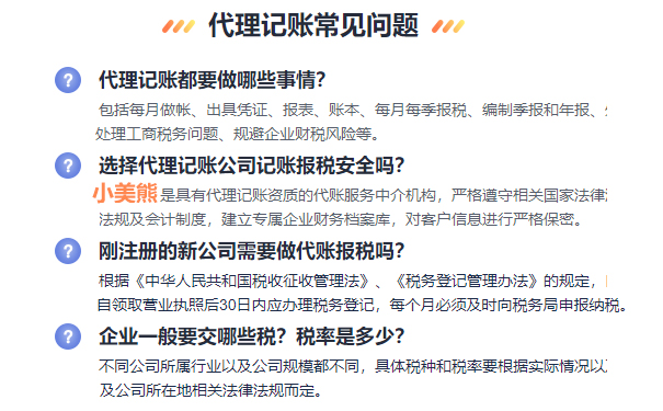 鄭州金水區(qū)稅務(wù)登記辦理問(wèn)答