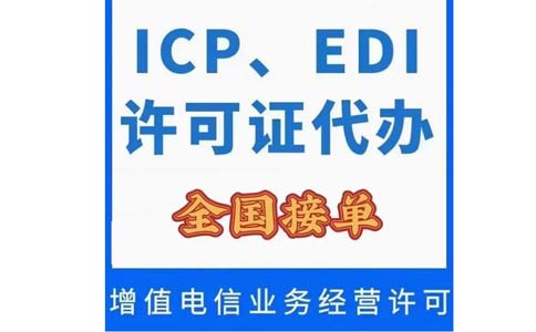 變更icp許可證公司名稱需要哪些資料，快進(jìn)來(lái)看看！