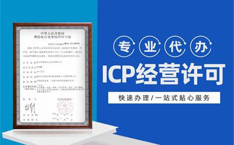 icp證上可以申請幾個(gè)域名(icp證與域名注冊證書的區(qū)別)