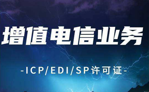 1068短信號(hào)碼的申請(qǐng)，需要增值電信業(yè)務(wù)許可證嗎？