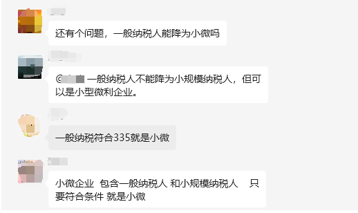 小微企業(yè),小規(guī)模,小型微利企業(yè)區(qū)別