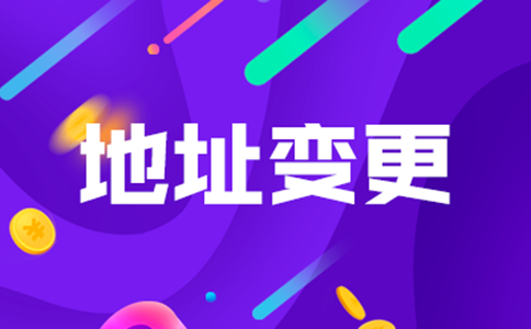 銀行開戶上門核查地址怎么辦？解決無地址銀行開戶