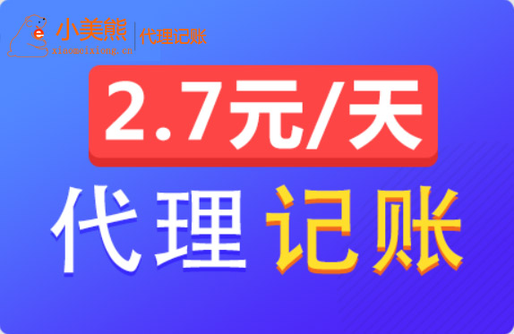 河南鄭州新注冊(cè)公司建議代理記賬嗎？